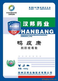 跨界融合 鄭州漢邦生物技術畜用藥產(chǎn)品通信技術開發(fā)創(chuàng)新探索